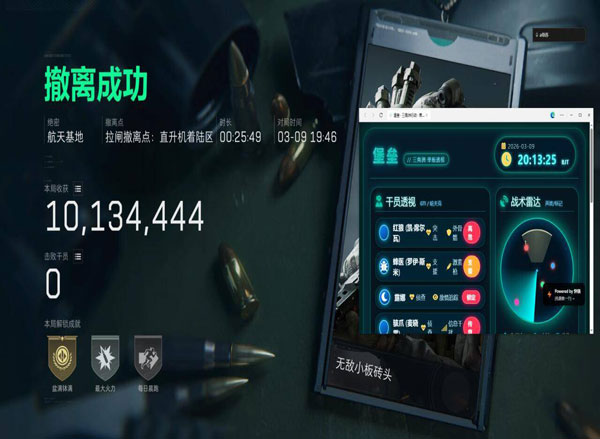 巨魔三角洲辅助透视自瞄效果